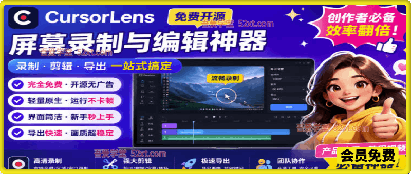 CursorLens免费开源录屏工具，支持自动缩放，教程视频录制必备神器