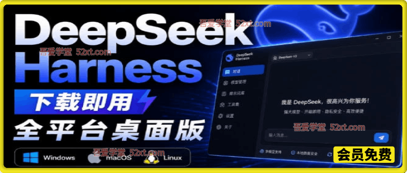 Github上近20万Stars，Harness现在可以双击运行使用了，Harness全平台桌面版