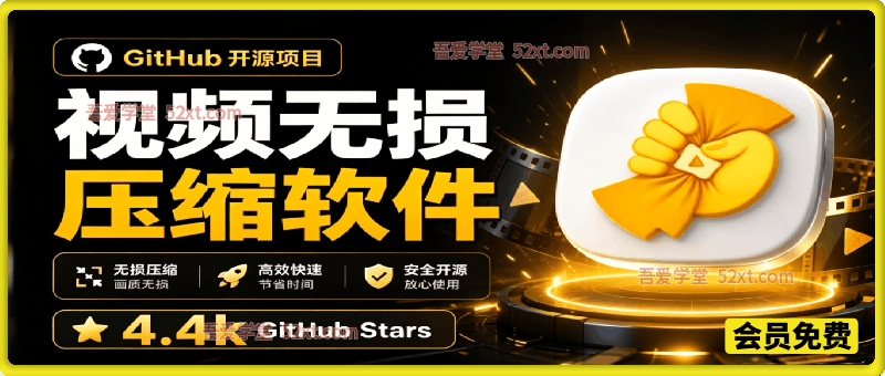 视频一键压缩软件！被汉化为了中文版本，轻松无损压缩视频 CompressO CN