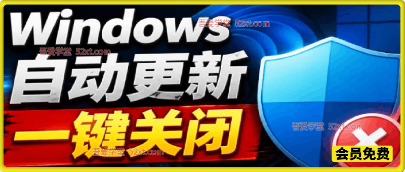 Windows7/10/11系统禁止更新工具来了！仅400KB，一键禁止系统更新和恢复更新，小巧好用