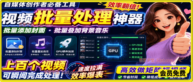 视频批量加封面，把封面添加到视频第一帧，不用剪辑软件批量添加