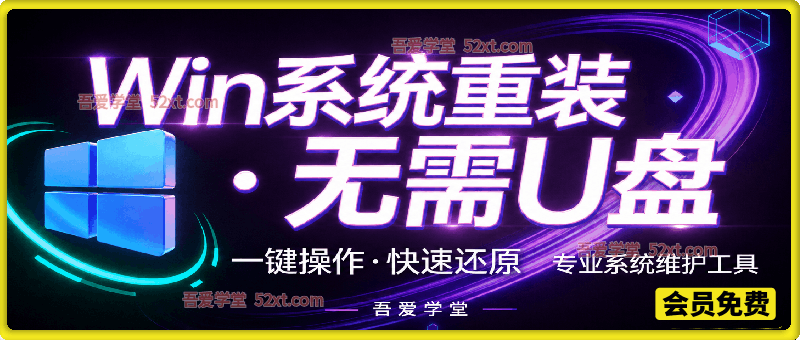 装个系统还要98块？无需U盘，一键Win系统重装神器！傻瓜式操作，系统备份还原重装，小白可用 EasyRC