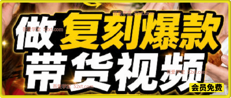 无限画布复刻二创带货视频搭建教学，实操教学，一键复刻爆款带货视频