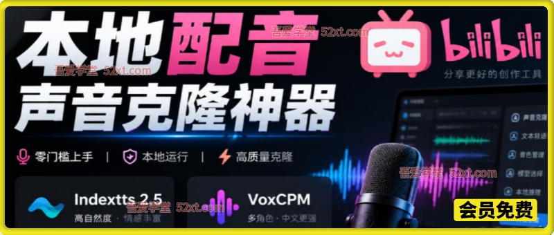 GitHub最新开源宝藏项目！本地配音与声音克隆能力都齐了，支持Indextts 2.5和VoxCPM等模型yovoice