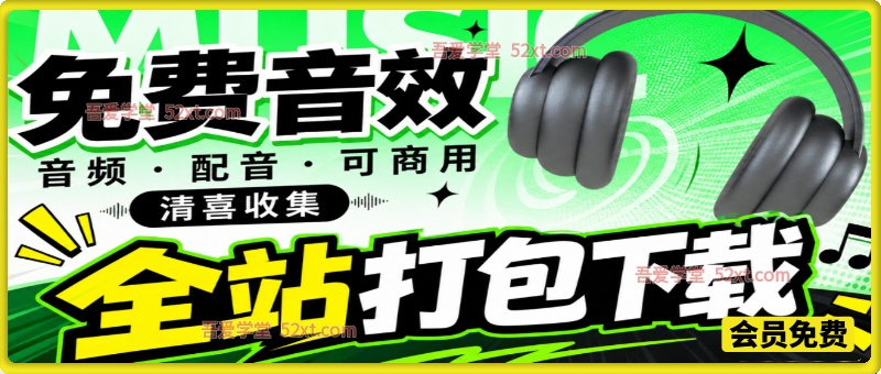 值得收藏，免版权可商用！2100+款免费可商用音效素材网站，附打包网盘资源整合包小森平音效